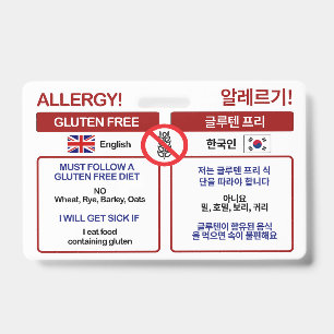 KOREAN Gluten Free Travel Card   Allergy Badge ID Badge