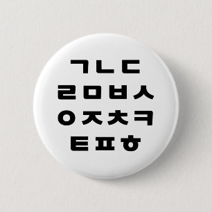 Korean   Hangul Alphabet 6 Cm Round Badge