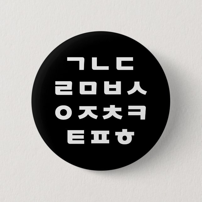 Korean | Hangul Alphabet Button (Front)