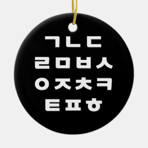 Korean   Hangul Alphabet Ceramic Ornament