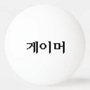 Korean Hangul Alphabet Ping Pong Ball