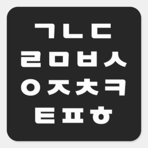 Korean   Hangul Alphabet Square Sticker