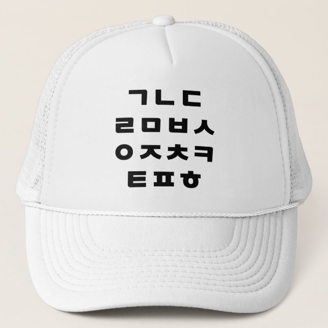 Korean | Hangul Alphabet Trucker Hat (Front)