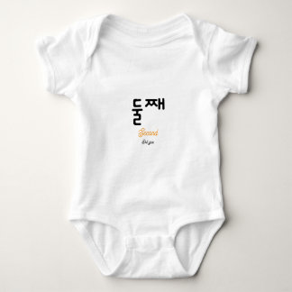 Korean Hangul Second Child Character Art Baby Bodysuit