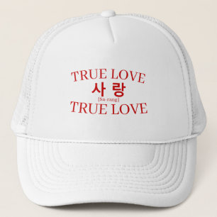 Korean Hangul "True Love" Sarang Retro Trucker Hat