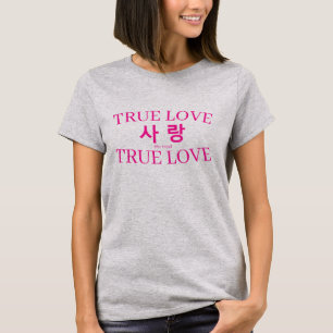 Korean Hangul "True Love" Sarang Women's Varsity T-Shirt