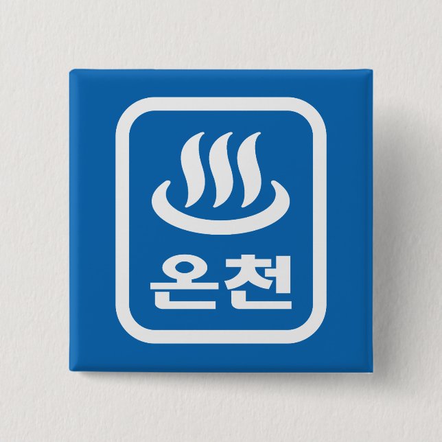 Korean Hot Spring 온천 Oncheon | Hangul Language 15 Cm Square Badge (Front)