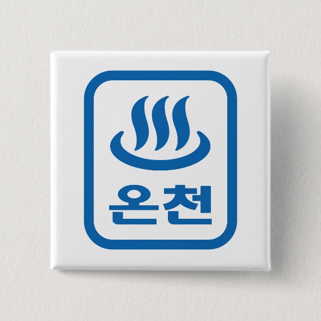 Korean Hot Spring 온천 Oncheon | Hangul Language 15 Cm Square Badge (Front)
