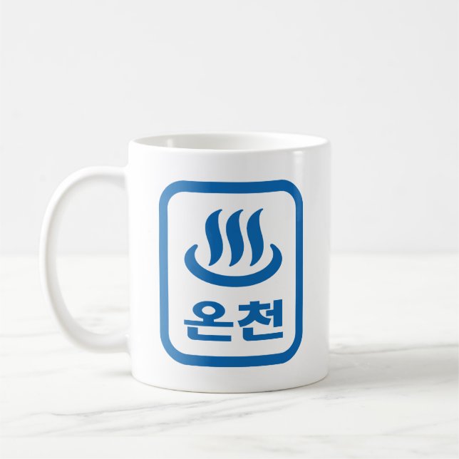 Korean Hot Spring 온천 Oncheon | Hangul Language Coffee Mug (Left)