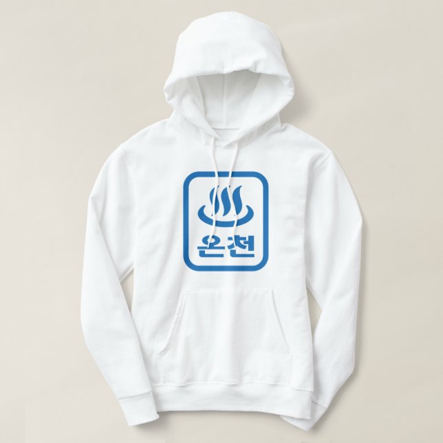 Korean Hot Spring 온천 Oncheon | Hangul Language Hoodie (Design Front)