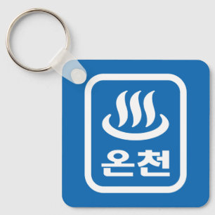 Korean Hot Spring 온천 Oncheon   Hangul Language Key Ring