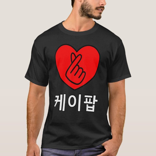 Korean K Pop Snap Finger Heart Hand I Love You Kpo T-Shirt (Front)