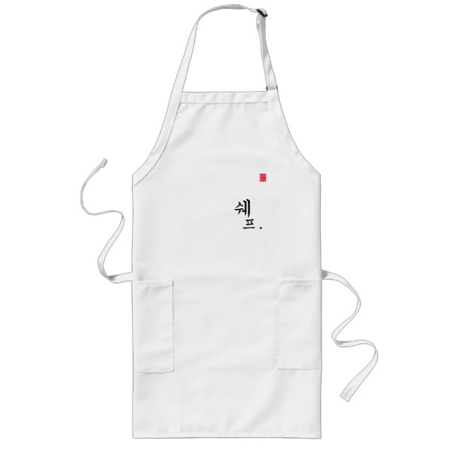 Korean language Apron (Front)