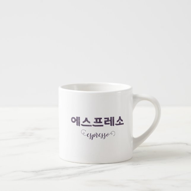 Korean Lettering 에스프레소  Espresso Cup (Right)
