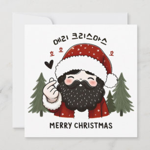 Korean Merry Christmas Korean Santa  Holiday Card