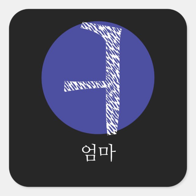 Korean Mum in Hangul Square Sticker (Front)