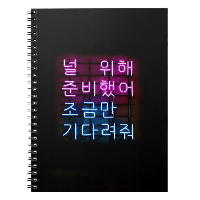 Korean Neon Sign Notebook (Front)