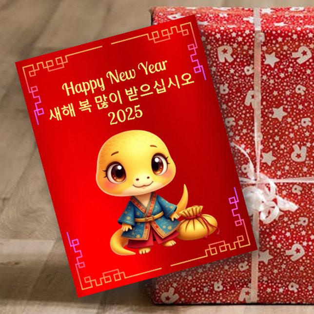 Korean New Year Cute Baby Snake Postcard (Creator Uploaded)