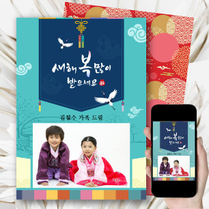 Korean New Year Family Photo Traditional Greeting Holiday Card