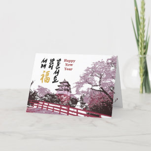Korean New Year Greeting   Royal Palace Garden Holiday Card
