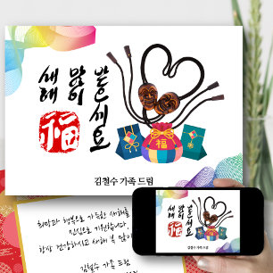 Korean New Year Traditional Mask Fortune Bag Holiday Card