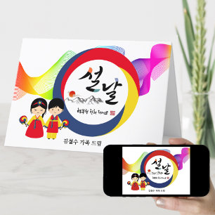 Korean New Year Tricolored Taegeuk Traditional Fan Holiday Card