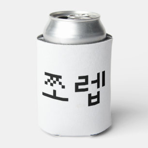 Korean Newb 쪼렙 Jjoleb   Hangul Language Can Cooler