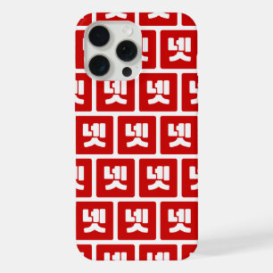 Korean Number 4 Four 넷 【Net】 Hangul iPhone 15 Pro Max Case