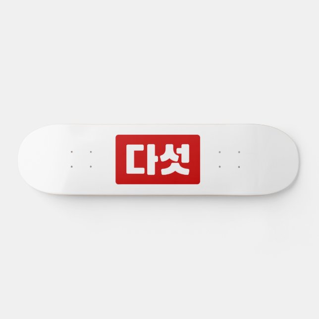 Korean Number 5 Five 다섯 【Daseot】 Hangul Skateboard (Horz)