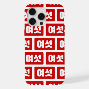Korean Number 6 Six 여섯 【Yeoseot】 Hangul iPhone 15 Pro Max Case