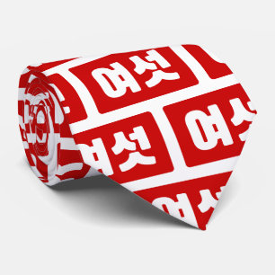 Korean Number 6 Six 여섯 【Yeoseot】 Hangul Tie