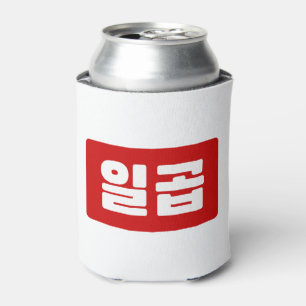 Korean Number 7 Seven 일곱 【Ilgop】 Hangul Can Cooler