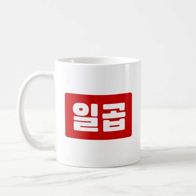 Korean Number 7 Seven 일곱 【Ilgop】 Hangul Coffee Mug (Left)