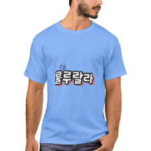 Korean onomatopoeia with melody twist : "룰루랄라"(lul
