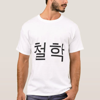 Korean Philosophy T-Shirt