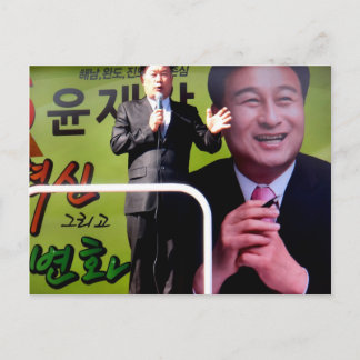 Korean Politician Postcard