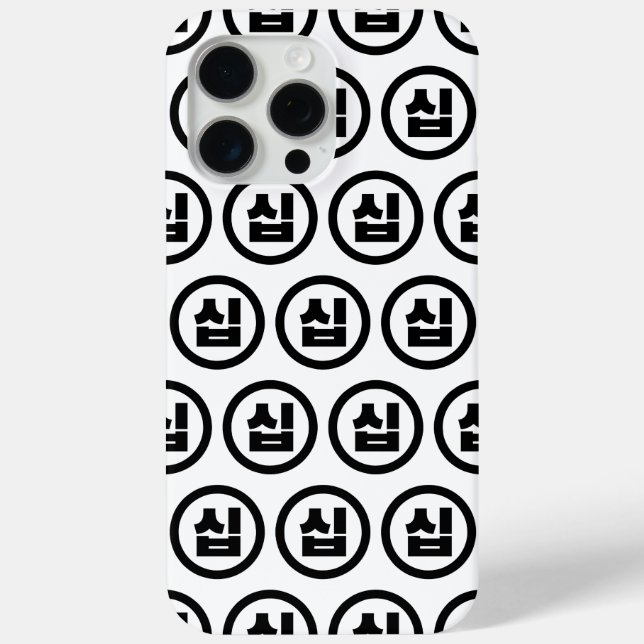 Korean Sino Number 10 Ten 십 【Sip】 Hangul Case-Mate iPhone Case (Back)