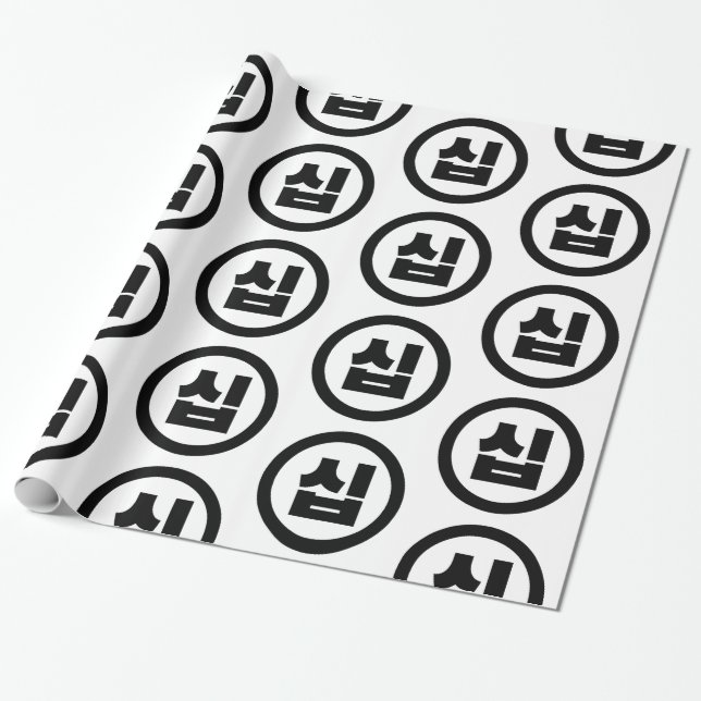 Korean Sino Number 10 Ten 십 【Sip】 Hangul Wrapping Paper (Unrolled)