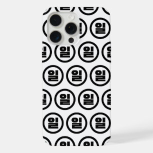 Korean Sino Number 1 One 일 【Il】 Hangul iPhone 15 Pro Max Case