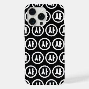 Korean Sino Number 4 Four 사 【Sa】 Hangul iPhone 15 Pro Max Case