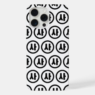 Korean Sino Number 4 Four 사 【Sa】 Hangul iPhone 15 Pro Max Case
