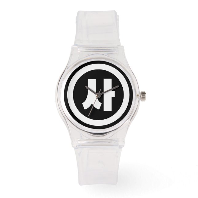 Korean Sino Number 4 Four 사 【Sa】 Hangul Watch (Front)