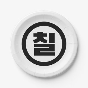 Korean Sino Number 7 Seven 칠 【Chil】 Hangul Paper Plate