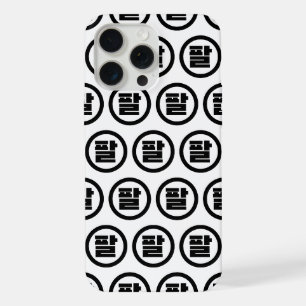 Korean Sino Number 8 Eight 팔 【Pal】 Hangul iPhone 15 Pro Max Case