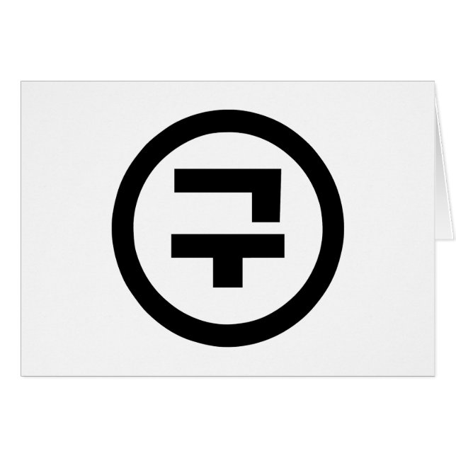 Korean Sino Number 9 Nine 구 【Gu】 Hangul (Front Horizontal)