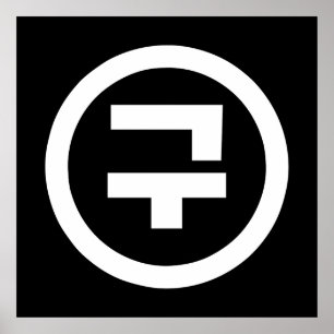 Korean Sino Number 9 Nine 구 【Gu】 Hangul Poster