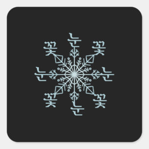 Korean Snowflake in Silver Blue Square Sticker