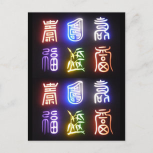 korean symbolism postcard