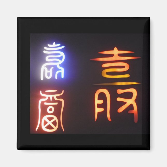 korean symbols two magnet (Front)