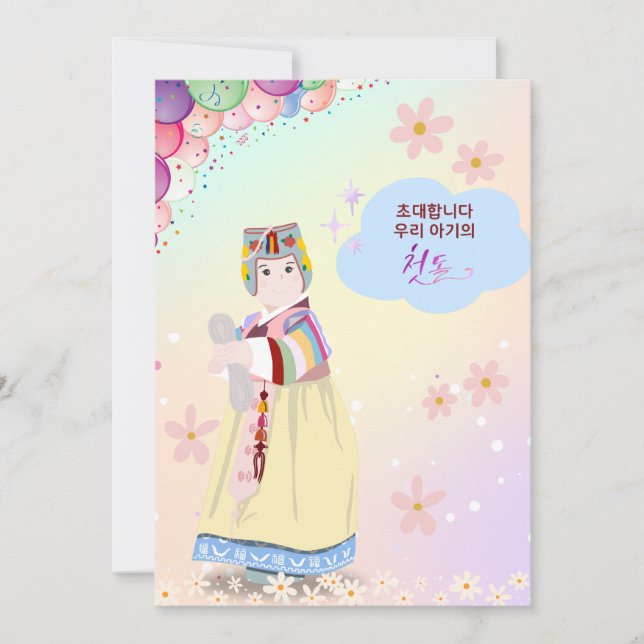 Korean traditional 1st birthday card (Front)